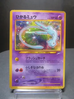 【HP⑨】Shining Mew Corocoro Promo Card Holo (Japanese) Pokemon card #151 - Image 1
