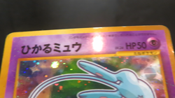 【HP⑨】Shining Mew Corocoro Promo Card Holo (Japanese) Pokemon card #151 - Image 2