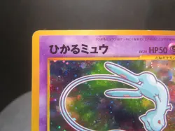 【HP⑨】Shining Mew Corocoro Promo Card Holo (Japanese) Pokemon card #151 - Image 4