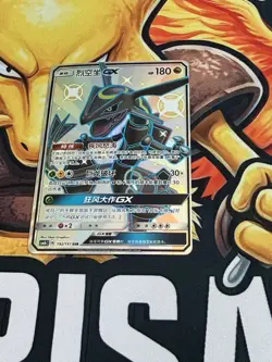 Pokemon TCG S-Chinese Sun&Moon Rayquaza GX SSR CSM1bC 192 Full Art US SELLER - Image 1