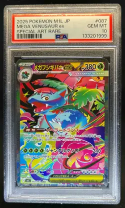 2025 Pokemon Mega Brave JP Venusaur ex Special Art Rare #087/063 PSA 10 - Image 1