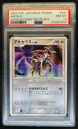 2009 Pokemon Japanese Promo Arceus Conquest Movie Release #041 PSA 8 - Image 1