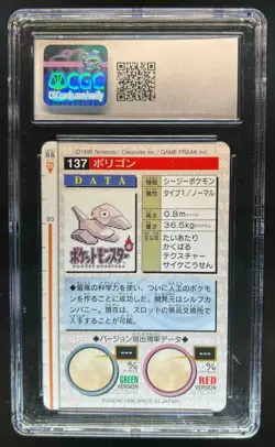 1996 Bandai Carddass Pokemon Monsters Collection Porygon Green Card #137 CGC 7.5 - Image 2