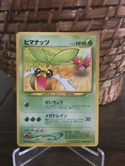 Pokemon Japanese Natta Wake Vol. 4 Sunkern Promo - LP - Image 1