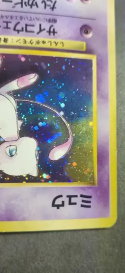 Pokemon Jungle Set Rare Holo Mew #151 (Japanese) - Image 2