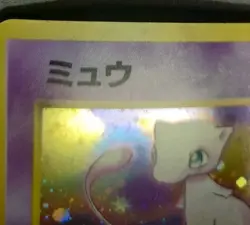 Pokemon Jungle Set Rare Holo Mew #151 (Japanese) - Image 5