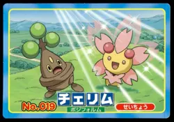 Cherrim vs Bonsly No. 019 Diamond & Pearl Topsun Vs Pokemon Japanese ~ MP - Image 1