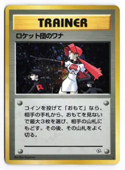 LP-MP The Rocket's Trap Leader's Stadium 1998 Japanese Pokemon TCG - Image 1