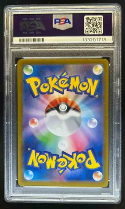 2025 Pokemon Mega Symphonia JP Kangaskhan ex Super Rare #080/063 PSA 10 - Image 2