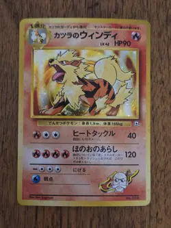 Japanese Blaine's Arcanine No. 059 - No Rarity Symbol - Gym Challenge - NM! - Image 1