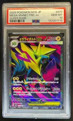2025 Pokemon Mega Symphonia JP Manectric ex Super Rare #077/063 PSA 10 - Image 1