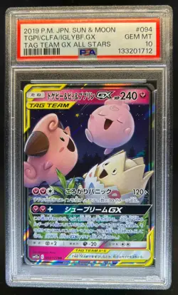 2019 Pokemon SM Tag Team GX JP Togepi & Cleffa Igglybuff #094/173 PSA 10 - Image 1