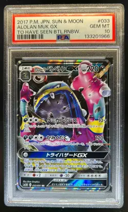 2017 Pokemon Sun & Moon Alolan Muk GX #033/051 PSA 10 GEM MINT - Image 1