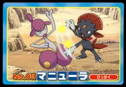 Weavile vs Medicham No. 011 Diamond & Pearl Topsun Vs Pokemon Japanese ~ LP - Image 1