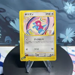 Pokemon Porygon 059/092 Japanese The Town on No Map E Series 1st Edition HP - Image 1