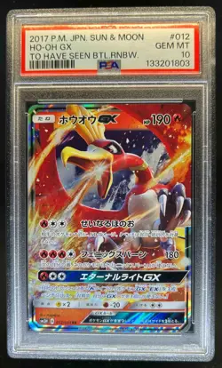 2017 Pokemon Japanese Ho-Oh GX To Have Seen Battle Rainbow #012 PSA 10 GEM MINT - Image 1