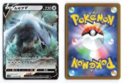 Lugia V 079/098 Paradigm Trigger 2022 Double Rare Japanese Pokemon TCG NM/LP - Image 3