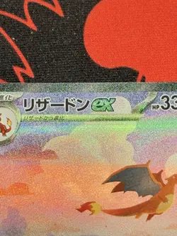 Charizard ex 201/165 SAR Holo Pokemon Sv2a: 151 Japanese NM [PSA10 contender] #3 - Image 4