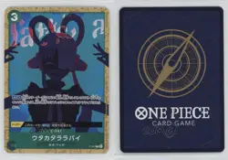 2022-Current One Piece Card Game: Promos Japanese Fleeting Lullaby #P-057 - Image 3