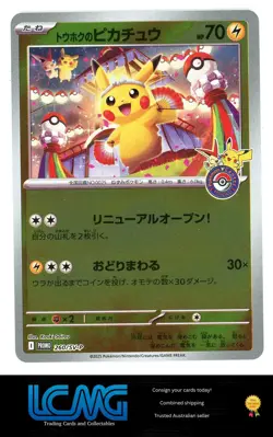 Pokemon TCG Card Japanese Pokemon Center Promo #260/SV-P Tohoku's Pikachu - Image 1
