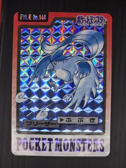 Articuno Pokemon Carddass Prism Prism Holo 1997 Pokemon Card #144 Japanese - Image 1