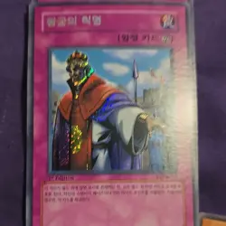 Yu-Gi-Oh! Trap-Continuous PSV-K104 1st Edition Holo Korean Konami Card - Image 1
