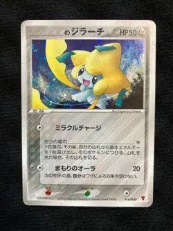Pokemon Card ___'s Jirachi 014/PLAY Player's Club Promo Holo Japanese #230516 - Image 1