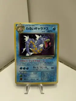 Dark garados Holo #130 Team Rocket Japanese Pokemon Card Nintendo Very Rare NM - Image 1