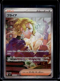 2024 Pokemon Stellar Miracle JP Briar Special Art Rare #132/102 - Image 1