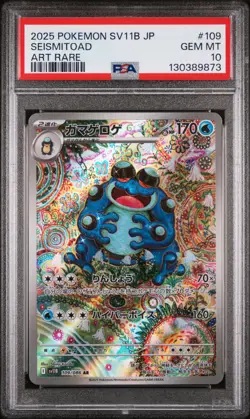 2025 Pokemon Black Bolt Seismitoad Art Rare #109 JP GEM MT PSA 10 - Image 1