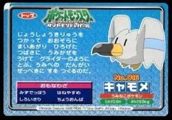 Ponyta vs Wingull No. 016 Diamond & Pearl Topsun Vs Japanese ~ HP Peeling - Image 2