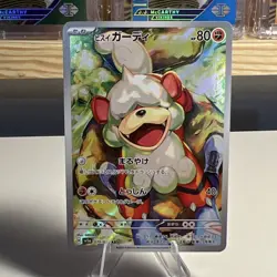Pokemon Hisuian Growlithe 075/066 Sv5a Crimson Haze Art Rare Holo Japanese Card - Image 1