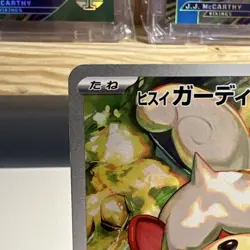 Pokemon Hisuian Growlithe 075/066 Sv5a Crimson Haze Art Rare Holo Japanese Card - Image 3