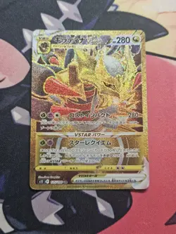 Giratina VSTAR 125/100 (UR) - Pokemon Lost Abyss Japanese Set NM - Image 1