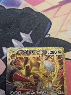 Giratina VSTAR 125/100 (UR) - Pokemon Lost Abyss Japanese Set NM - Image 2