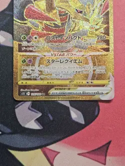 Giratina VSTAR 125/100 (UR) - Pokemon Lost Abyss Japanese Set NM - Image 3
