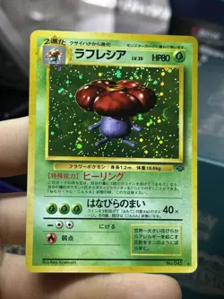 Japanese Nidoqueen Vileplume Jungle Holo Vintage Pokemon Card Lot WOTC - Image 4