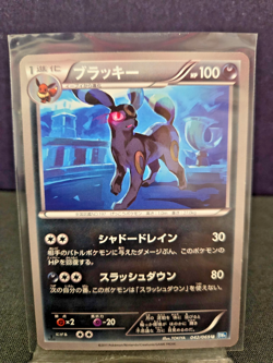 Umbreon 042/069 Dark Rush 1st ED 2011 Japanese Pokemon Card - Image 1