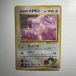 Pokemon TCG Koga's Ditto No.132 Gym Challenge Holo Rare Japanese Edition MP - Image 1