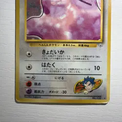 Pokemon TCG Koga's Ditto No.132 Gym Challenge Holo Rare Japanese Edition MP - Image 3