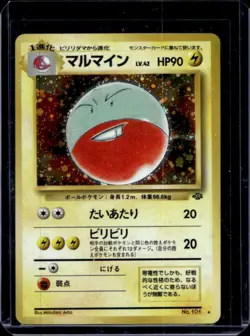 1997 Pokemon Jungle JP Electrode Rare Holo #101 - Image 1