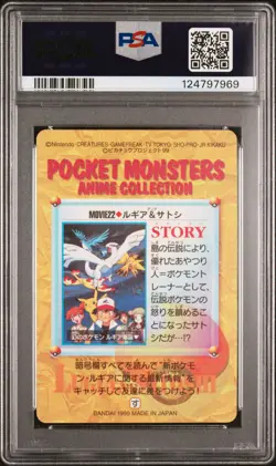 1999 POKEMON JPN BANDAI CARDDASS VENDING SER 6 LUGIA & ASH-PRISM PSA 10 - Image 2