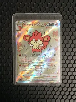 Simisear VSTAR SAR 214/172 S12a VSTAR Universe - Pokemon Card Japanese - Image 1