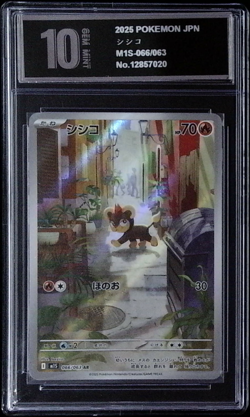 Litleo - 066/063 - Pokemon Mega Symphonia Card Japanese Pyxis 10 - Image 1