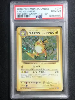 Raichu Pokemon 2016 Holo CP6 20th Anniversary Pack 1st Japanese 034/087 PSA 10 - Image 1