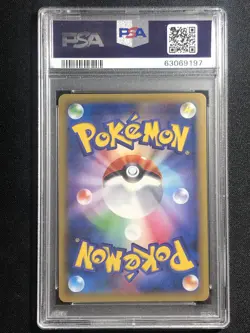 Raichu Pokemon 2016 Holo CP6 20th Anniversary Pack 1st Japanese 034/087 PSA 10 - Image 2