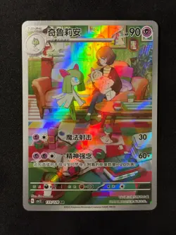 Pokemon TCG Chinese Kirlia AR - Scarlet & Violet, CSV2C 133/128 NM - Image 1
