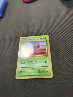 Nidorino 033 Japanese Vending Series Pokemon NM - Image 2