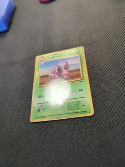 Nidorino 033 Japanese Vending Series Pokemon NM - Image 3