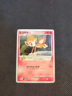 Chimchar 002/PPP Japanese Fan Club Players Promo Pokemon Holo LP - Image 1